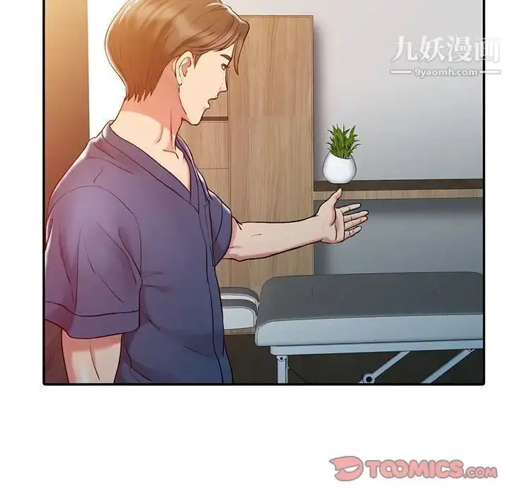 漫画《调阴妙手》第6话第50张图