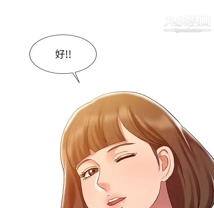 漫画《调阴妙手》第6话第51张图