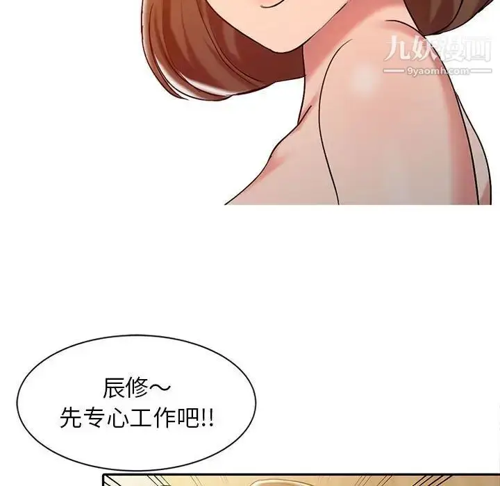漫画《调阴妙手》第6话第52张图