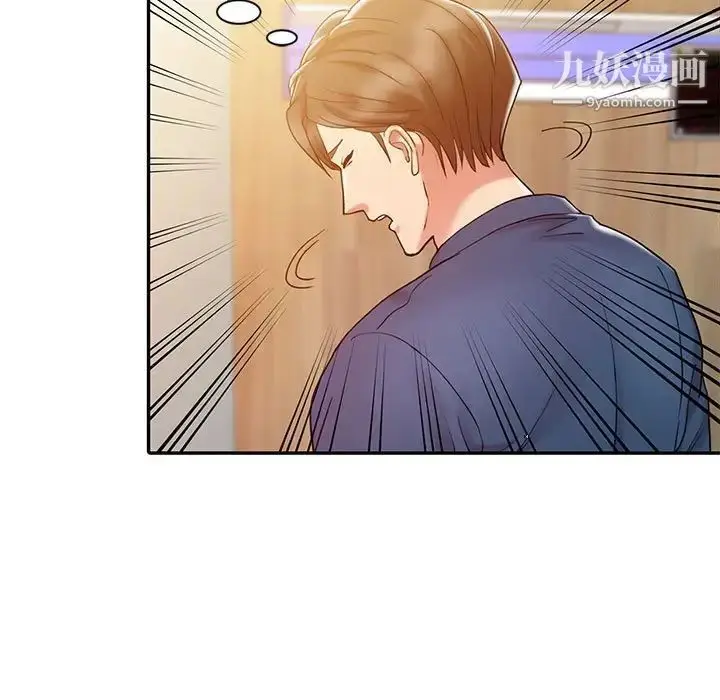 漫画《调阴妙手》第6话第53张图