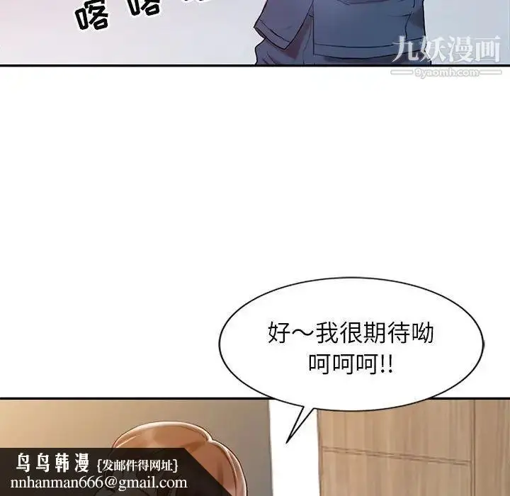 漫画《调阴妙手》第6话第55张图