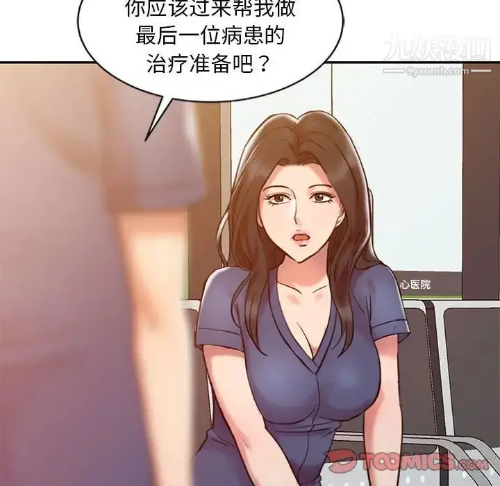 漫画《调阴妙手》第6话第6张图