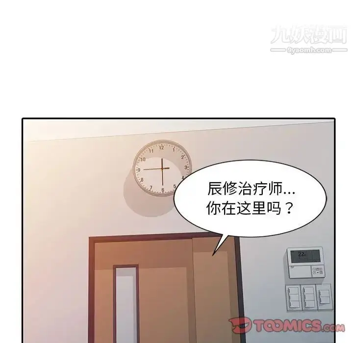 漫画《调阴妙手》第6话第66张图