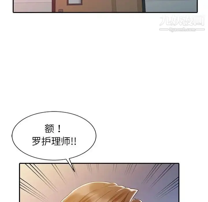 漫画《调阴妙手》第6话第67张图
