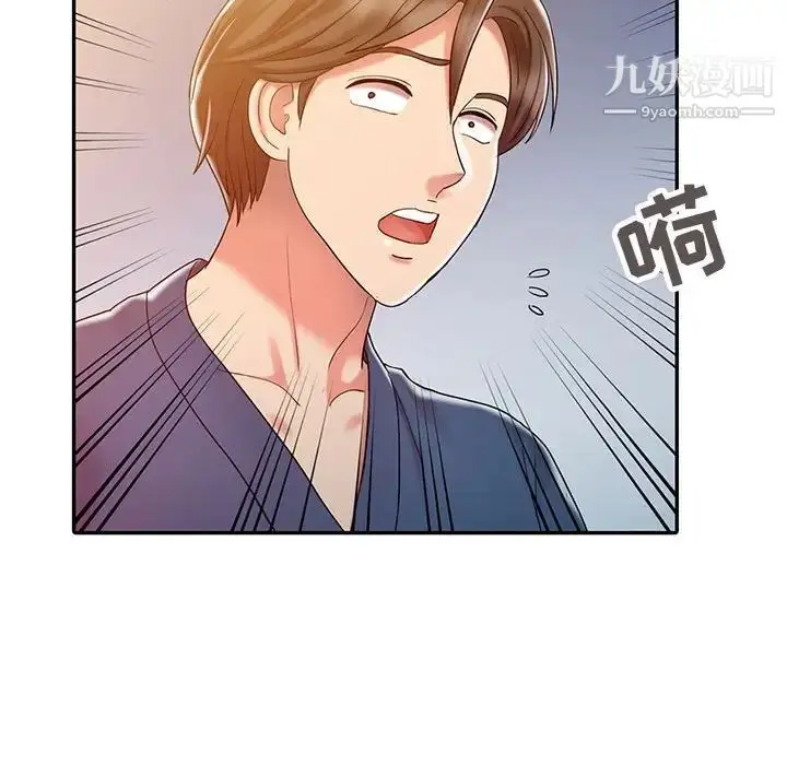 漫画《调阴妙手》第6话第68张图