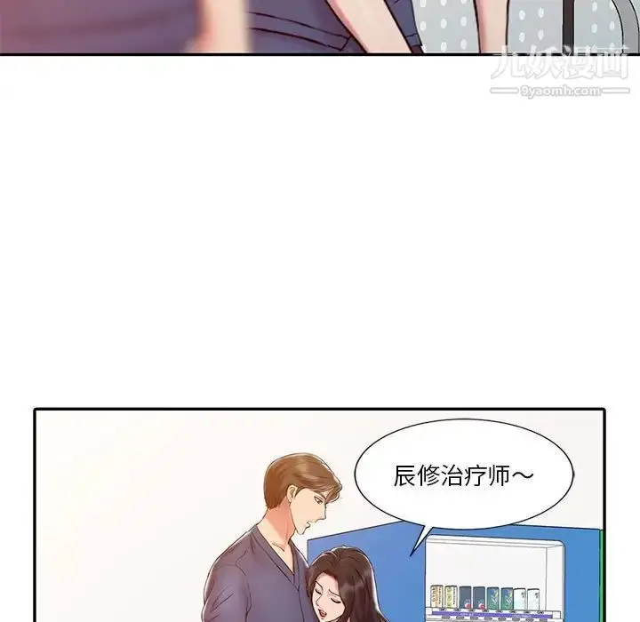 漫画《调阴妙手》第6话第7张图