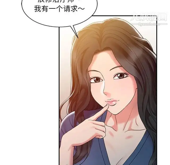漫画《调阴妙手》第6话第71张图