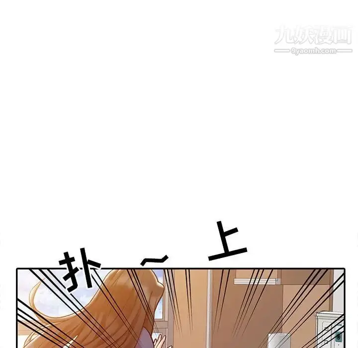 漫画《调阴妙手》第6话第77张图