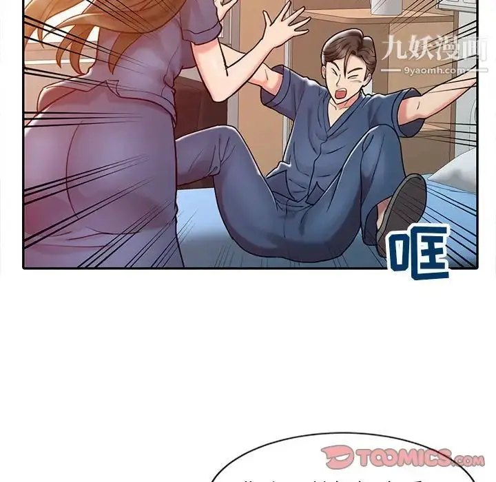 漫画《调阴妙手》第6话第78张图