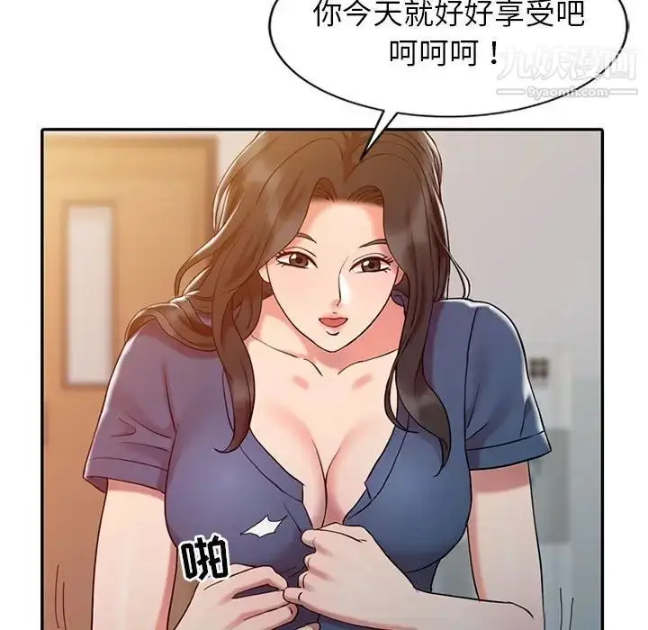 漫画《调阴妙手》第6话第79张图