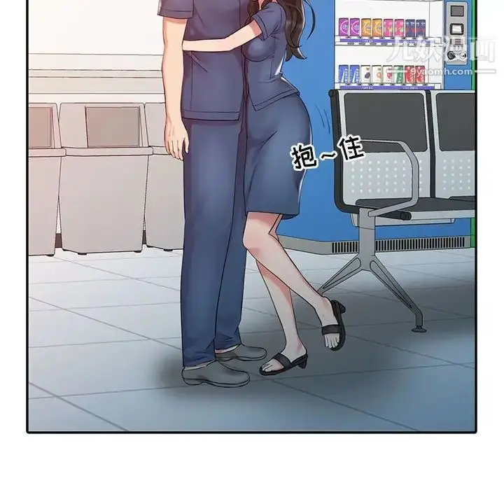 漫画《调阴妙手》第6话第8张图