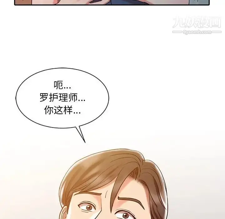 漫画《调阴妙手》第6话第80张图