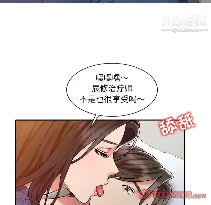 漫画《调阴妙手》第6话第82张图