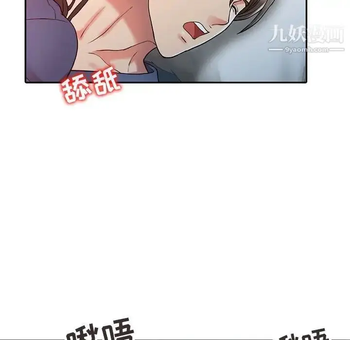 漫画《调阴妙手》第6话第83张图