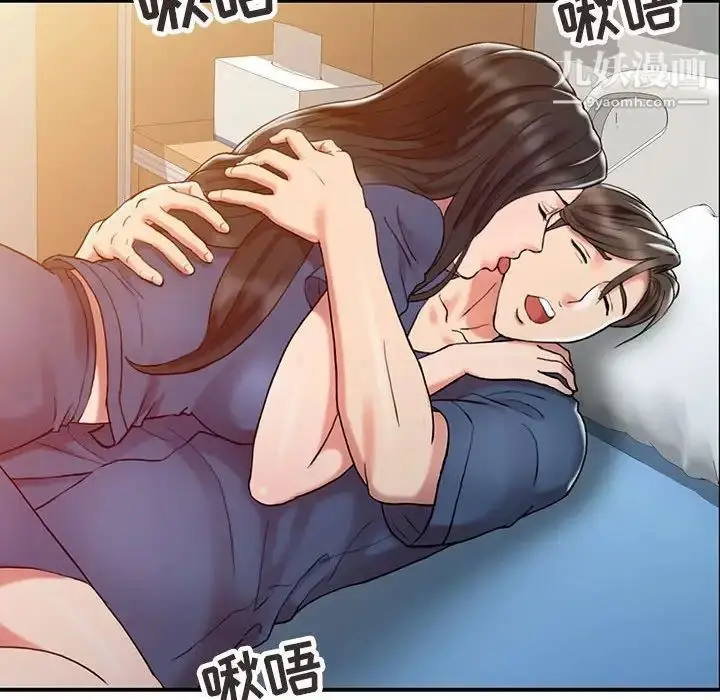 漫画《调阴妙手》第6话第84张图