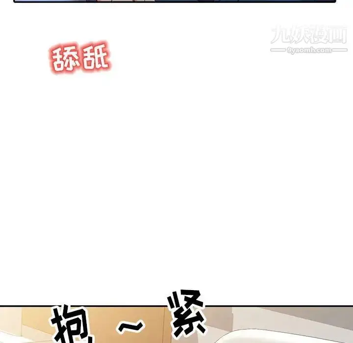 漫画《调阴妙手》第6话第87张图