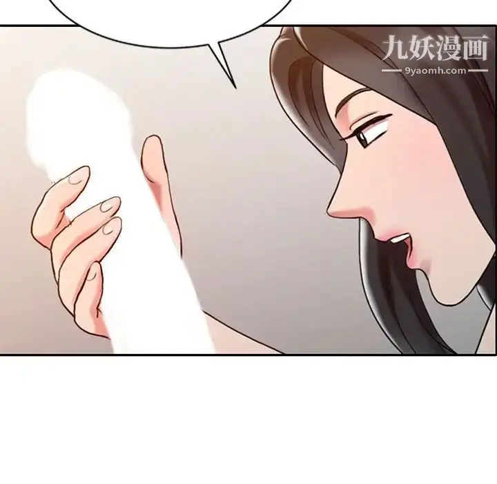 漫画《调阴妙手》第6话第91张图