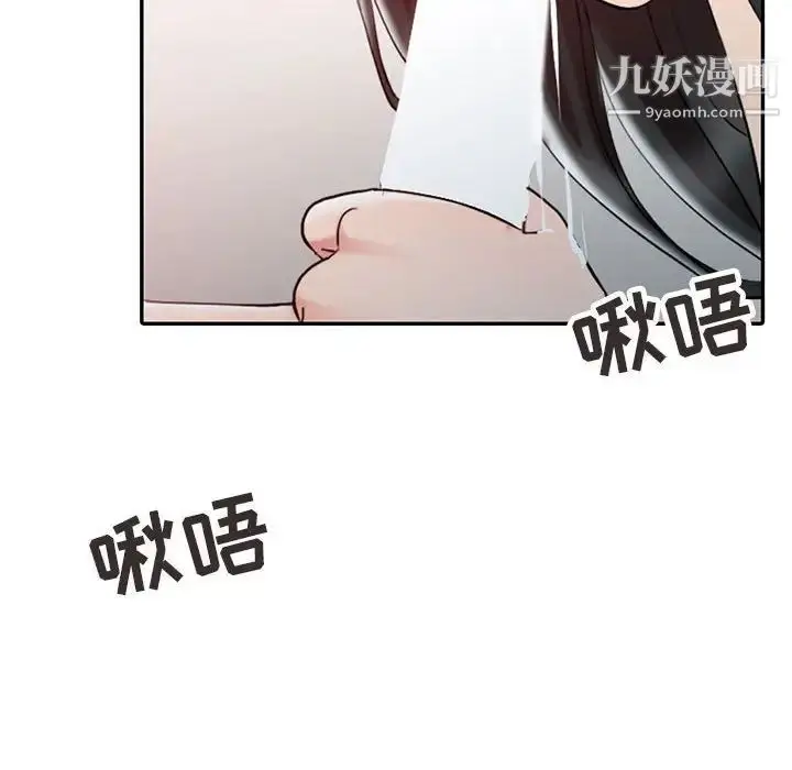 漫画《调阴妙手》第6话第93张图
