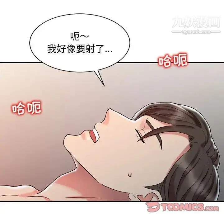 漫画《调阴妙手》第6话第94张图
