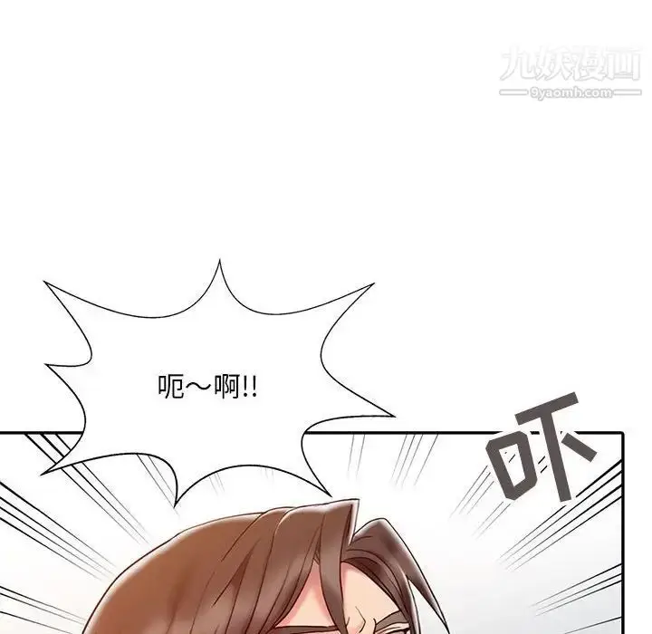 漫画《调阴妙手》第6话第95张图