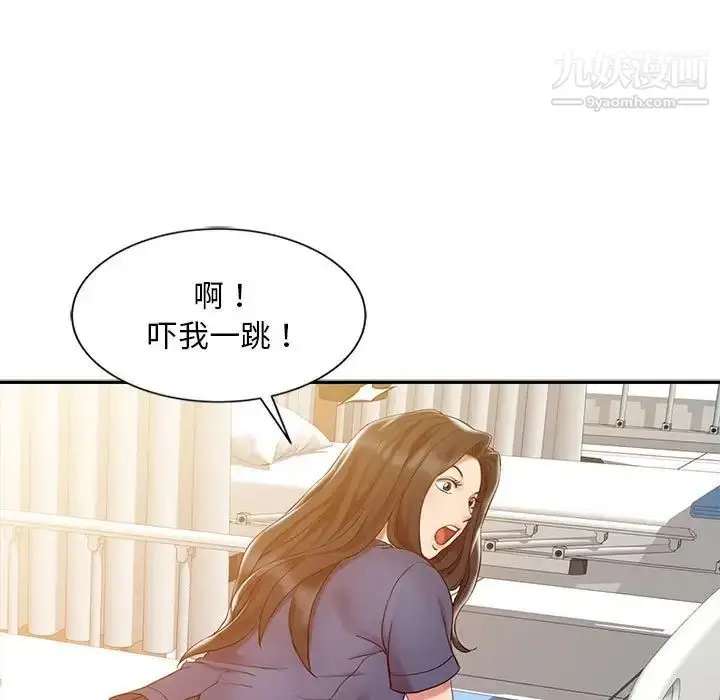 漫画《调阴妙手》第6话第97张图