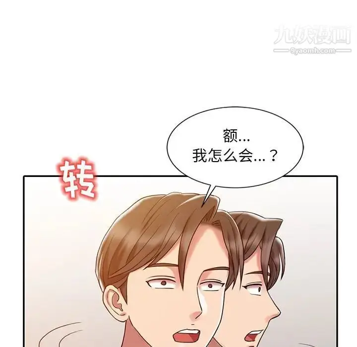 漫画《调阴妙手》第6话第99张图