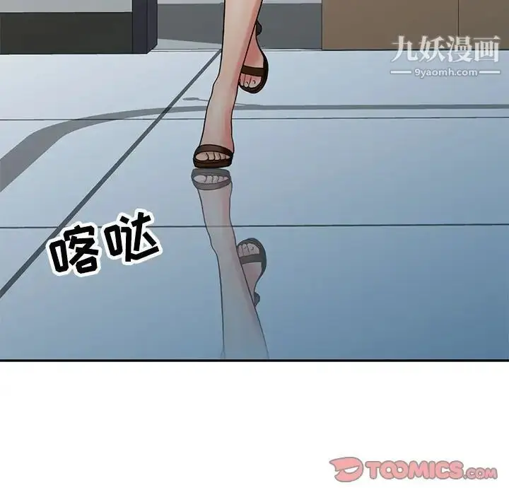 漫画《调阴妙手》第21话第10张图