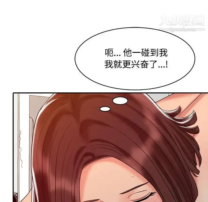 漫画《调阴妙手》第21话第100张图