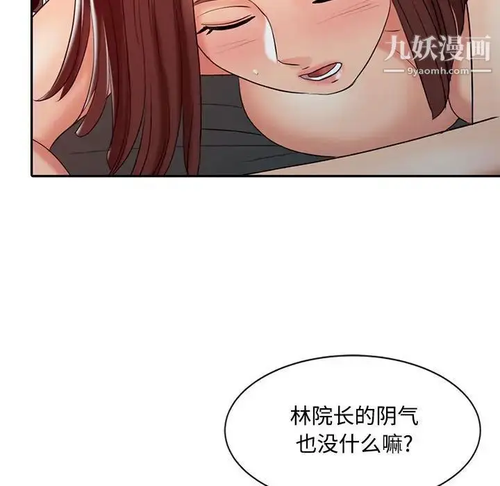 漫画《调阴妙手》第21话第101张图