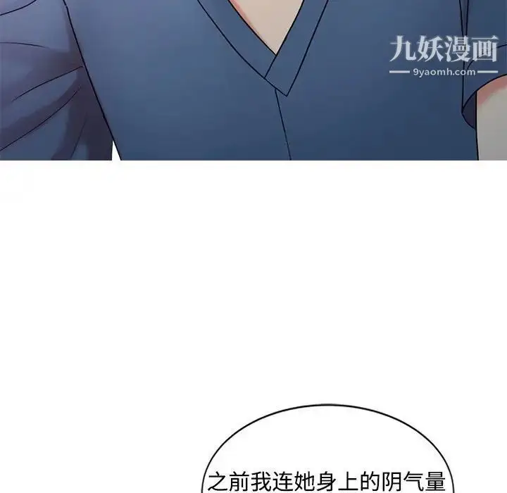 漫画《调阴妙手》第21话第103张图