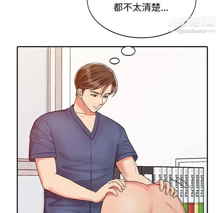 漫画《调阴妙手》第21话第104张图
