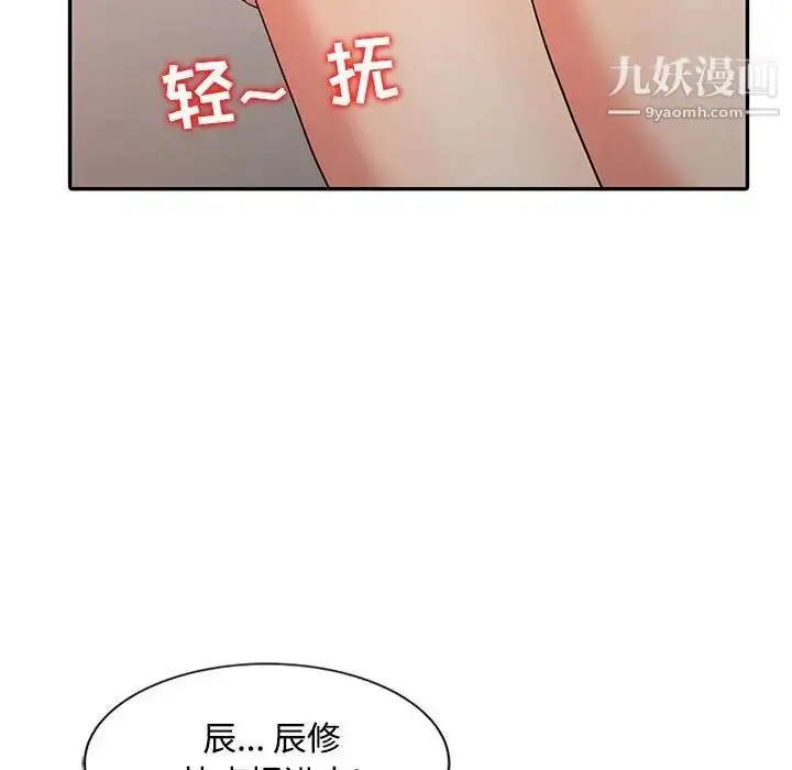 漫画《调阴妙手》第21话第107张图
