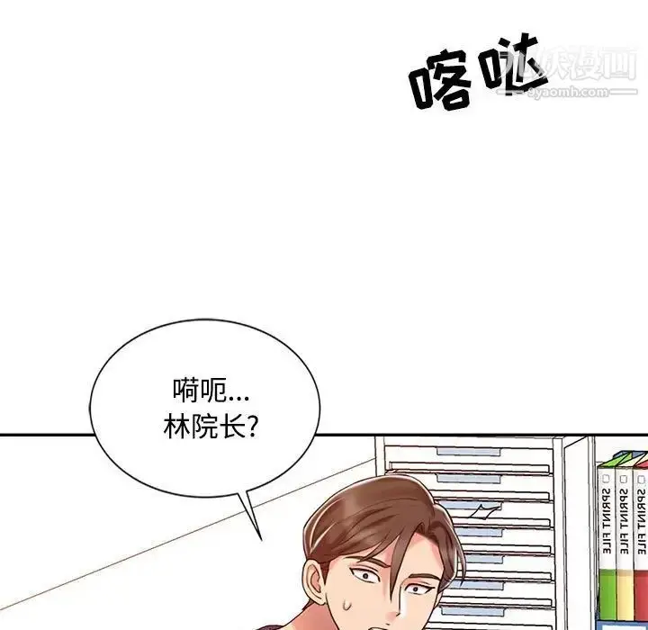 漫画《调阴妙手》第21话第11张图