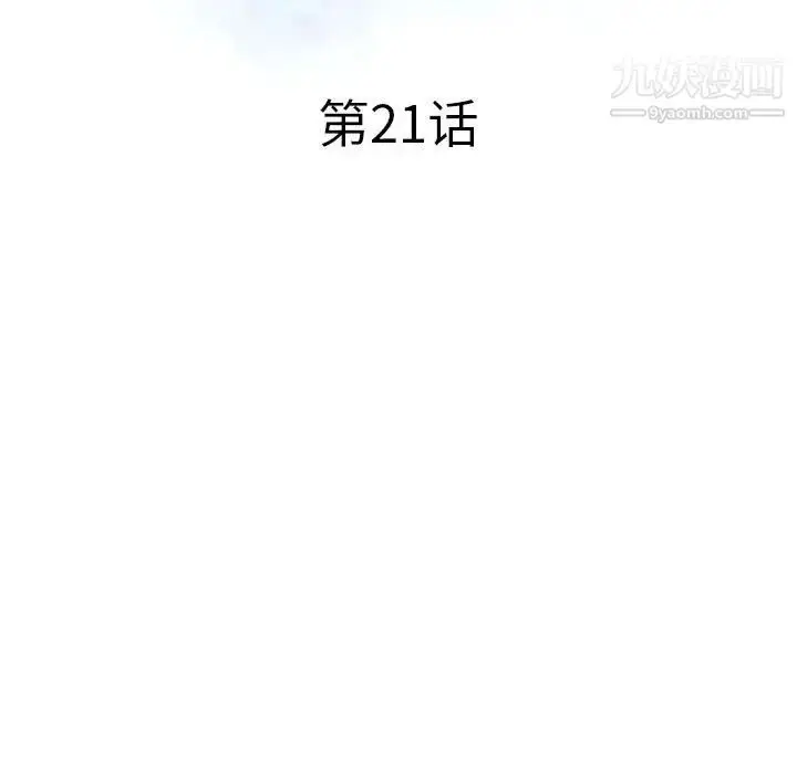 漫画《调阴妙手》第21话第15张图