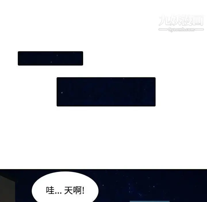 漫画《调阴妙手》第21话第16张图