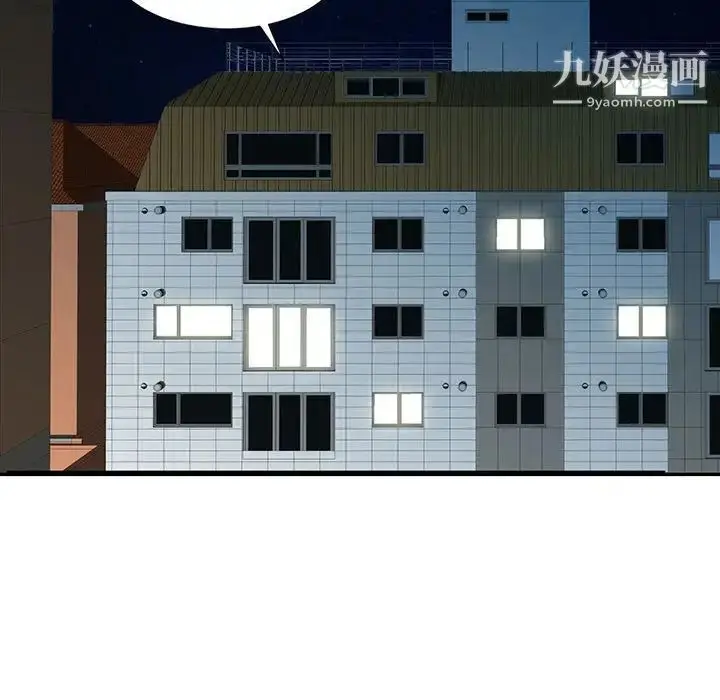 漫画《调阴妙手》第21话第17张图