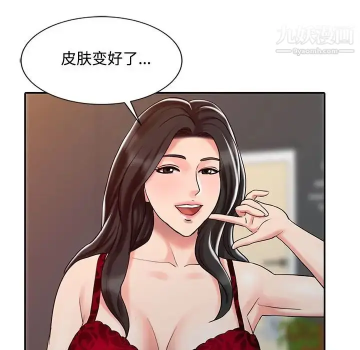 漫画《调阴妙手》第21话第20张图