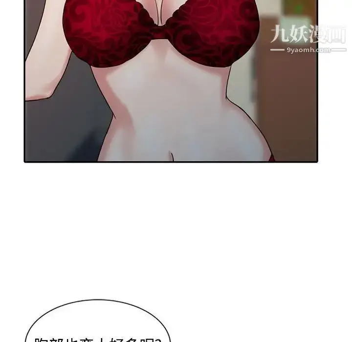 漫画《调阴妙手》第21话第21张图