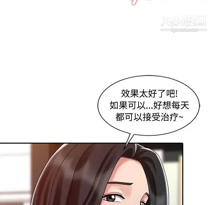 漫画《调阴妙手》第21话第25张图