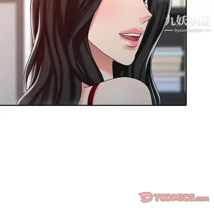 漫画《调阴妙手》第21话第26张图