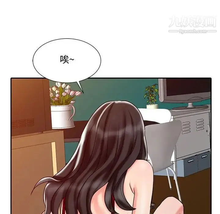漫画《调阴妙手》第21话第27张图