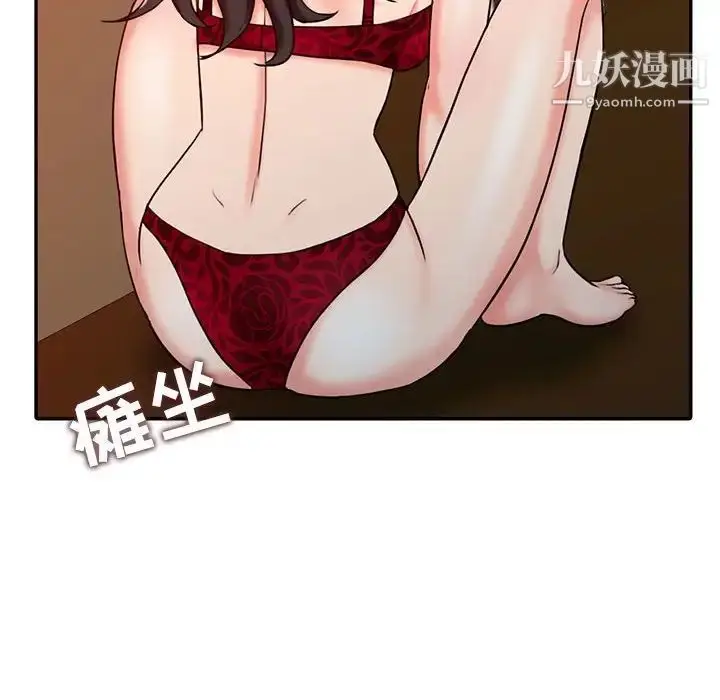 漫画《调阴妙手》第21话第28张图