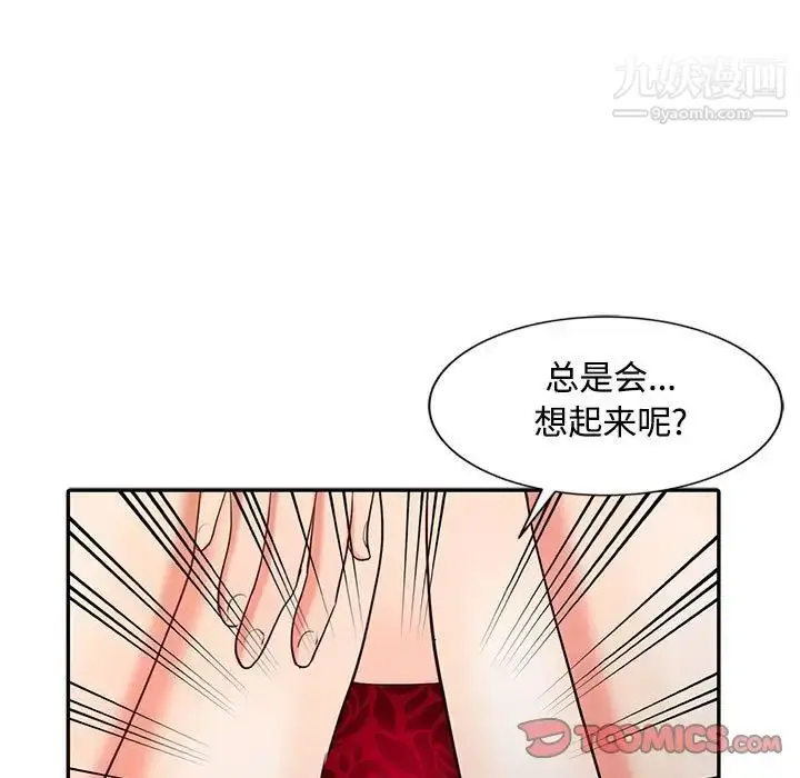 漫画《调阴妙手》第21话第34张图