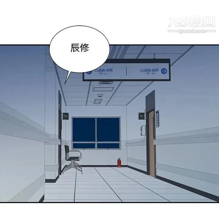 漫画《调阴妙手》第21话第40张图