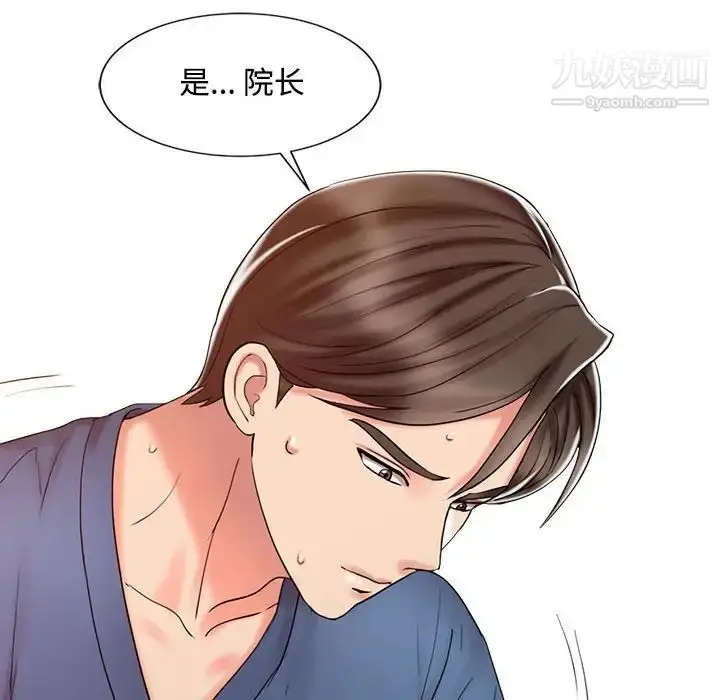 漫画《调阴妙手》第21话第51张图