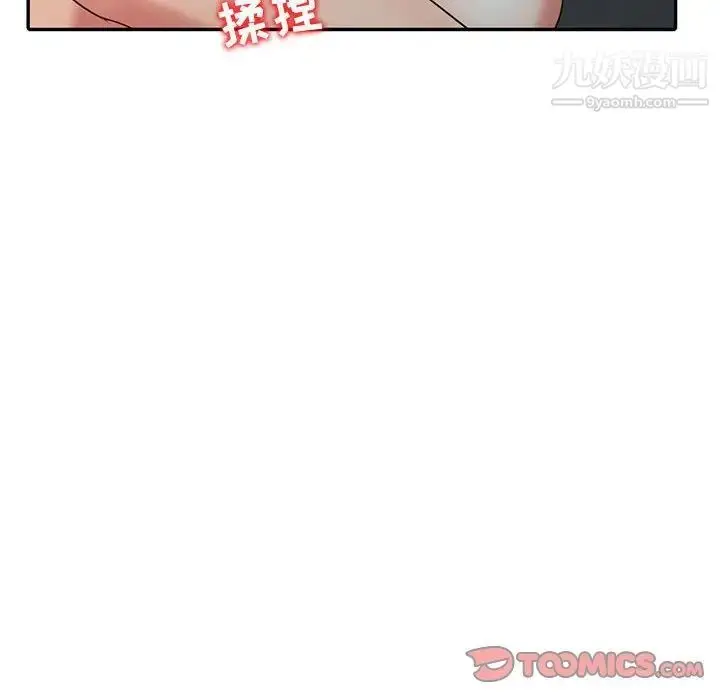 漫画《调阴妙手》第21话第54张图