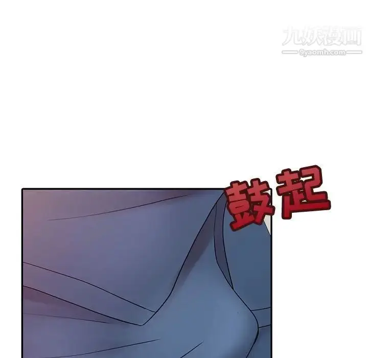 漫画《调阴妙手》第21话第63张图