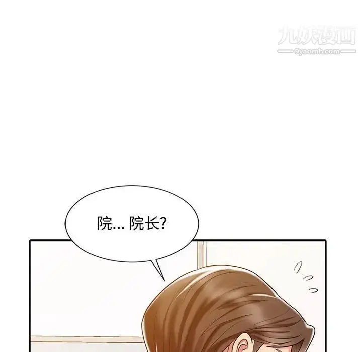 漫画《调阴妙手》第21话第65张图
