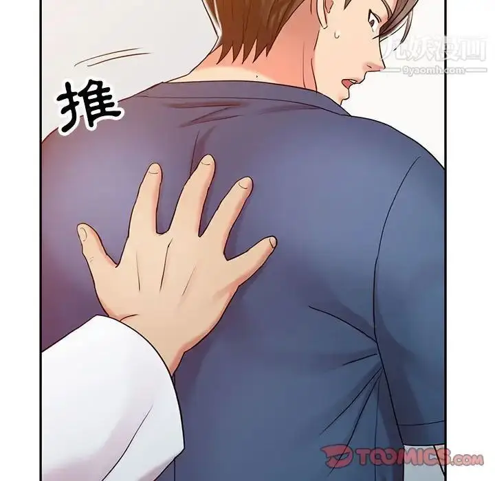 漫画《调阴妙手》第21话第66张图