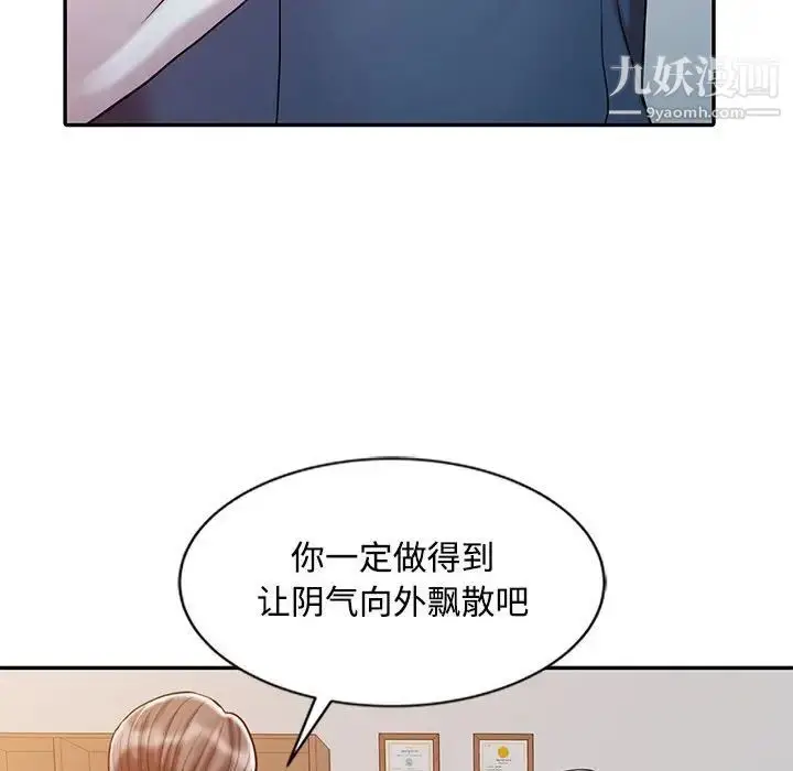 漫画《调阴妙手》第21话第67张图